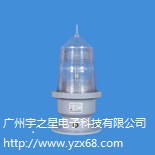 高光强航空障碍灯YZX-155  氙气光源航空障碍灯  高光强航空灯价格