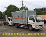 江铃4米杂项物品厢式运输车9类危险品车