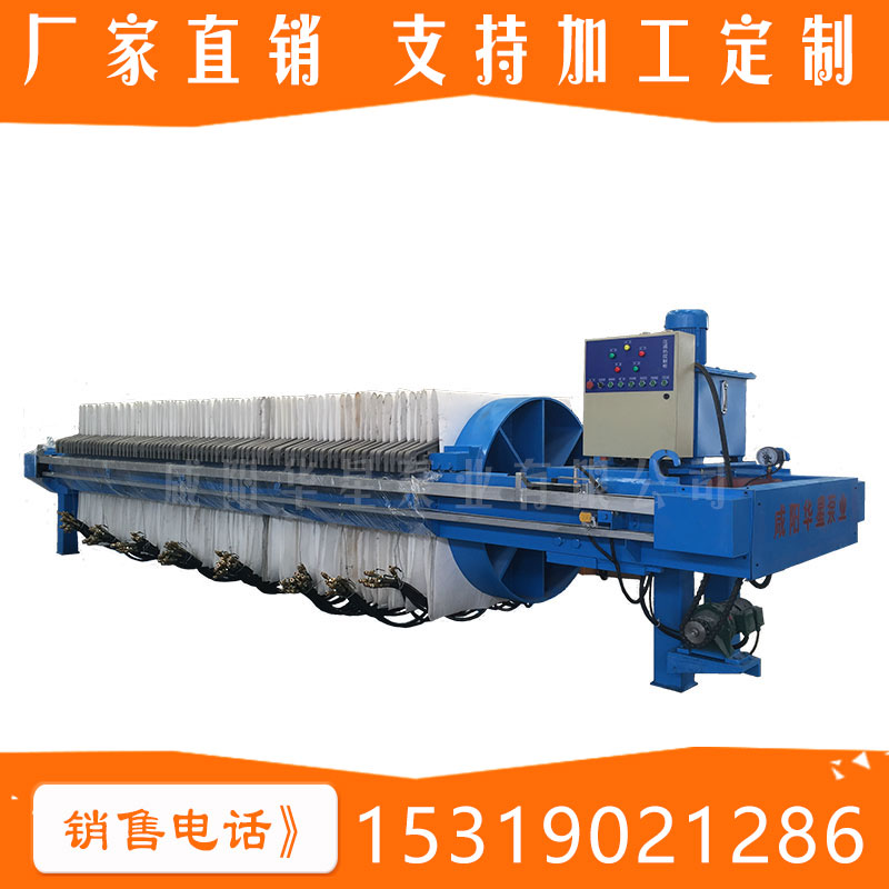 隔膜压滤机-陕西具有口碑的华星压滤机厂家