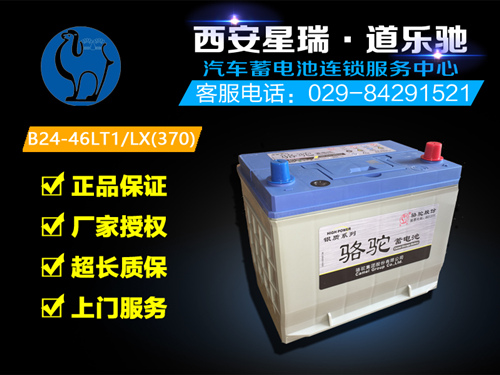 碑林骆驼电瓶蓄电池厂家_品牌好的西安骆驼  西安骆驼蓄电池
