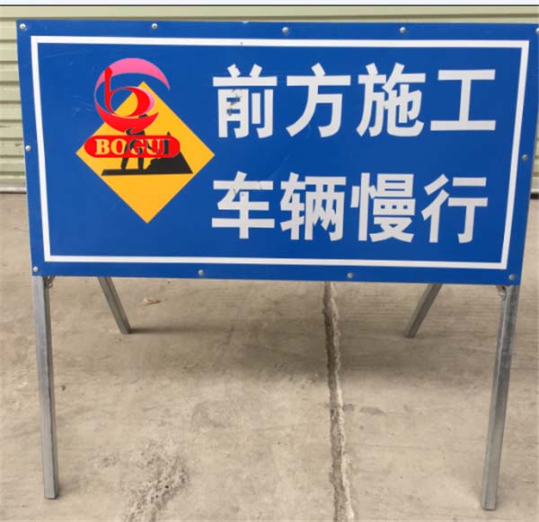 广西前方施工标牌咨询电话_大量供应口碑好  道路施工牌