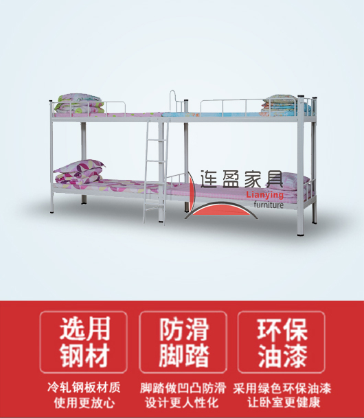 宜宾员工上下床批发厂家连盈家具全国直销