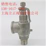 A22X-320R DN6安全阀，用于LNG CNG等