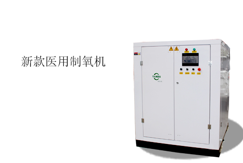 通达氧3m3系列小型制氧机  医用制氧机  制氧系统  中心制氧