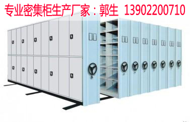 广州档案室密集柜价格