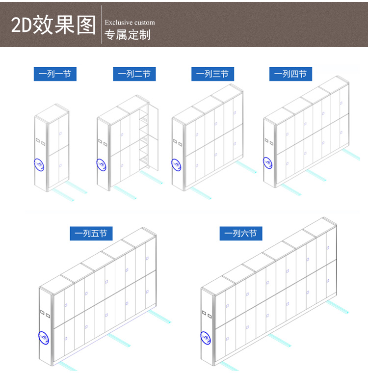 广州档案室密集柜厂家