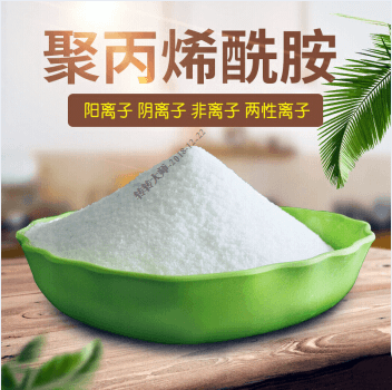 直供聚丙烯酰胺型PAM阴离子  净水剂  PAM价格  聚丙烯酰胺厂家