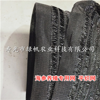 海参养殖防晒遮阳网 平织 85-90%遮阳率  海参养殖遮阳网  平织遮阳网  海参防晒网