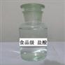 食品级盐酸价格|食品级盐酸要上哪买比较好