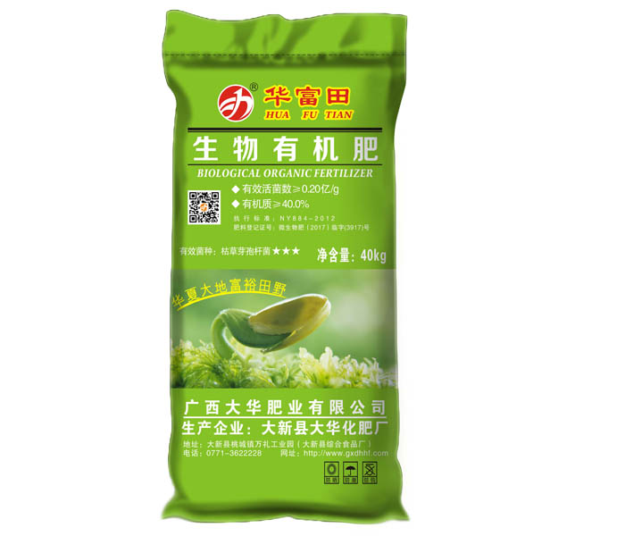 广西生物有机肥|广西有品质的生产基地-广