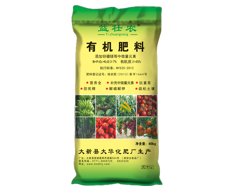 益壮农有机肥生产厂家-广西有机肥现货供应