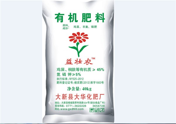 百色果蔬有机肥-供应崇左优惠的果树有机肥