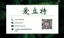 天津空港代理记账排名，爱立特财税财税服务品牌