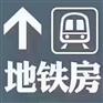固戍地铁口物业《前海裕海轩》盛大开盘