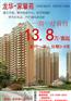 西乡固戍地铁口《望海豪庭》27万/套起