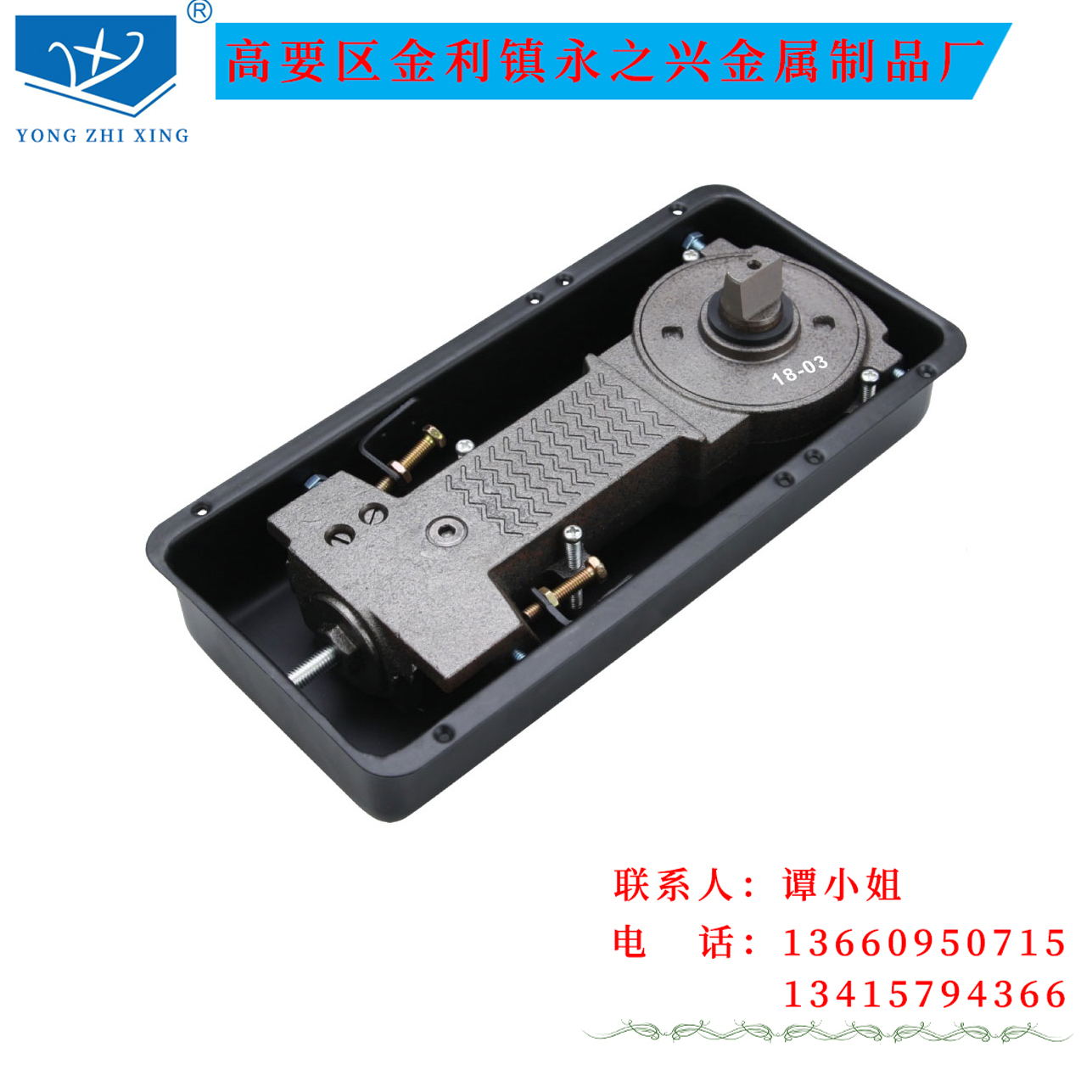 钢化玻璃门地弹簧-哪里可以买永兴地弹簧1&nbsp;&nbsp;永之兴金属制品厂