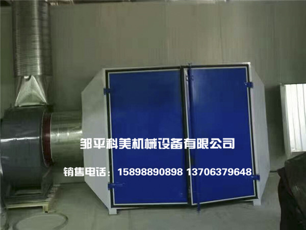 高性价光氧催化设备，科美机械设备倾力推荐&nbsp;&nbsp;山东光氧催化净化器