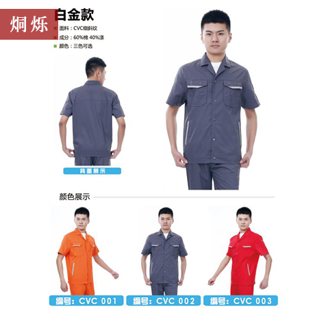 湖南服装工厂定制夏季短袖工作服套装男厂家现货直销  职业装