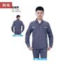 株洲服装工厂定制春秋长袖工作服套装男厂家现货直销