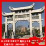 石雕牌楼价格 祠堂牌坊 石牌楼厂家