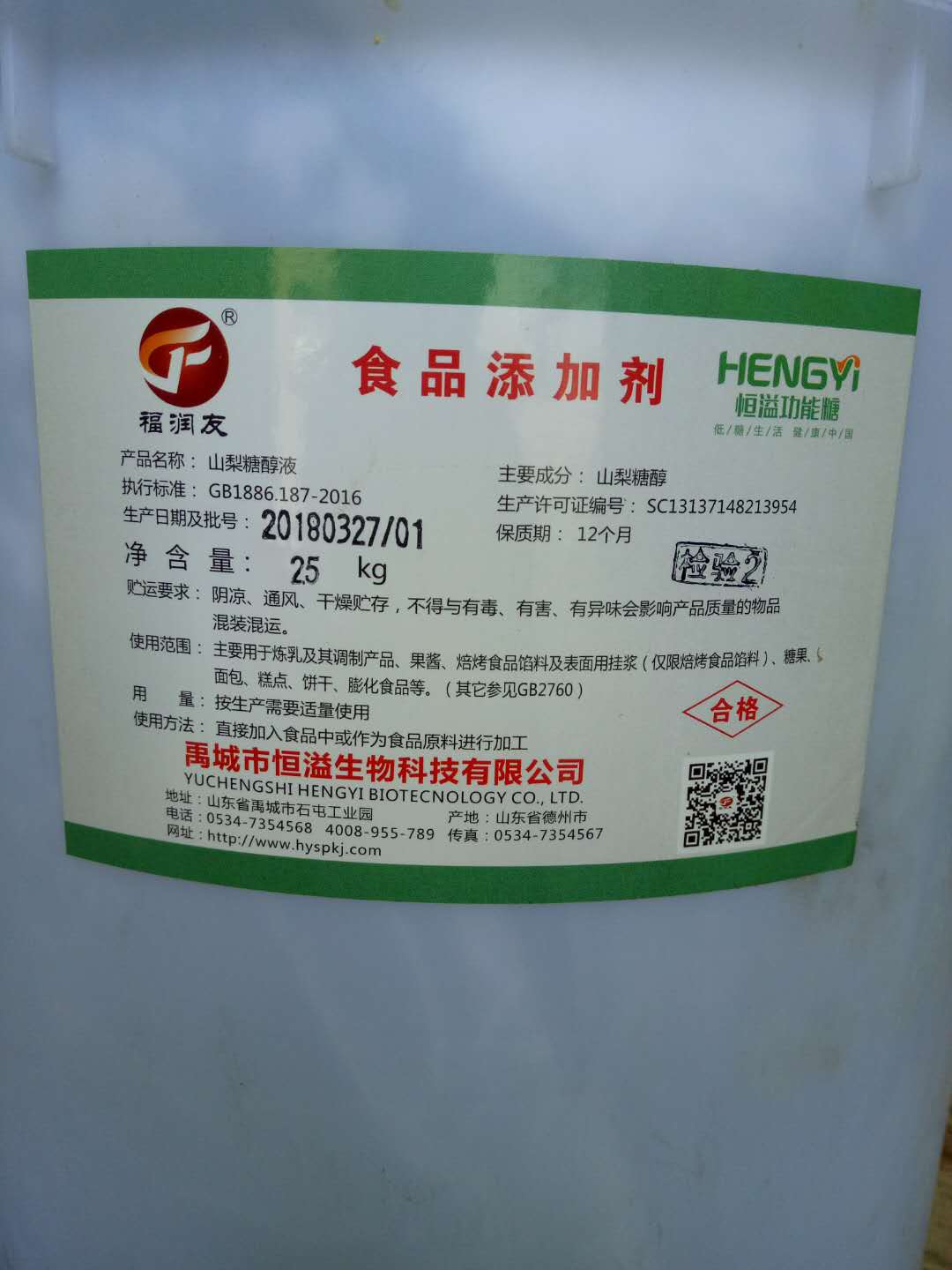 辽宁山梨糖醇-哪里能买到山梨糖醇