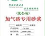 宿迁市防静电砂浆（不发火硬化剂）厂商出售