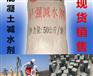 枣庄市混凝土保护剂生产厂家