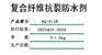 无锡市水下不分散混凝土絮凝剂找哪家