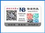 产品防窜货系统_厦门优惠的防伪标签批售