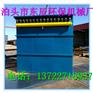 东辰环保机械厂布袋除尘器作用怎么样-铸造