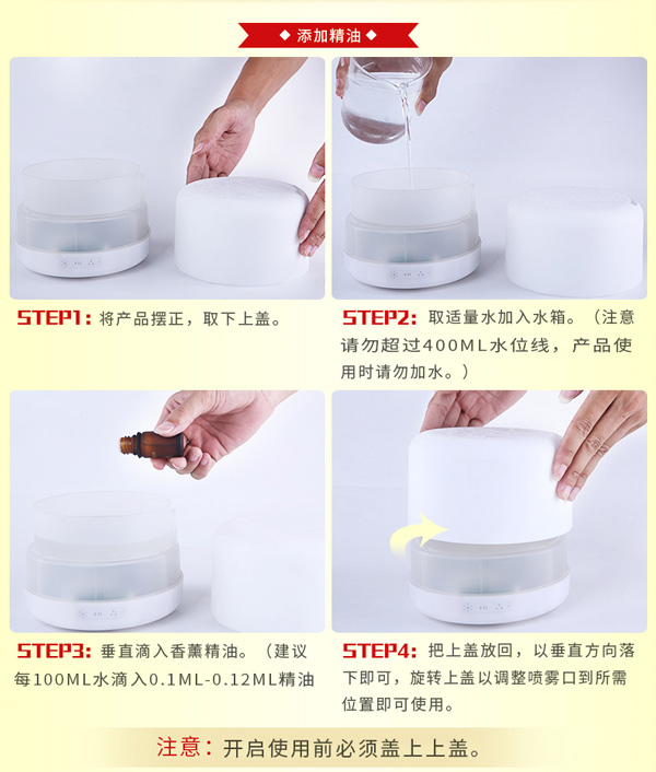 香薰加湿器加精油事项-创意加湿器厂家 空气加湿器 家用加湿器