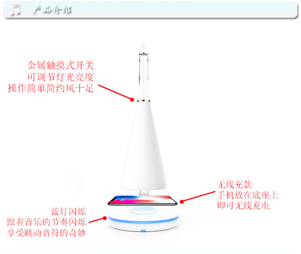 简约大气无线充电台灯定制厂家 触控阅读台灯  蓝牙音响