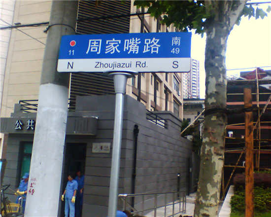 加工定制 标志牌 道路标志 交通标志 铝合金标志牌  道路标志牌  交通标志牌  铝合金加工