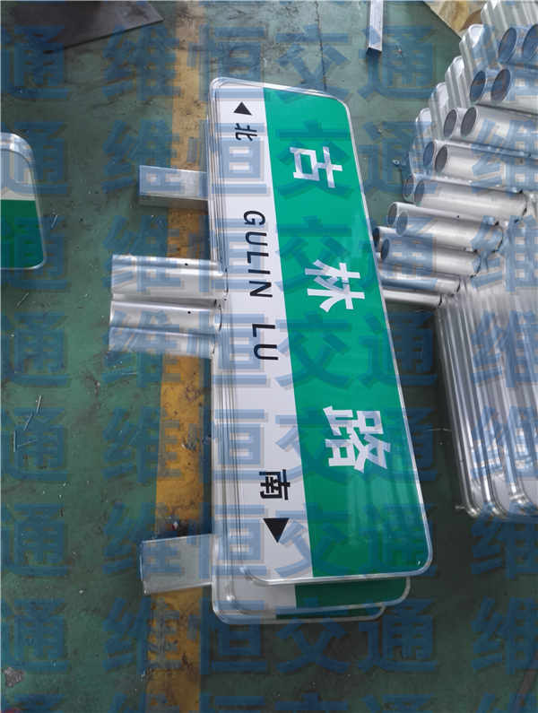 交通标志牌道路标志牌制作加工路名牌标志标牌生产厂家  城市路名牌  标识牌