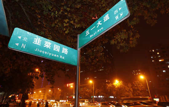 中国指路牌，路名牌创造领导者-宿迁维恒  反光标牌