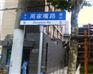 宿迁指路牌生产厂家|指路牌制作|路名牌专业批发订制