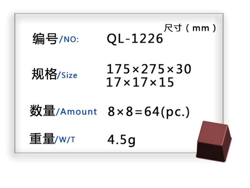 巧克力模具设计新颖-泉州哪里买巧克力模具