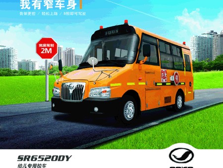 德州盛霖解放28座小学生专用校车，确保学  28座校车