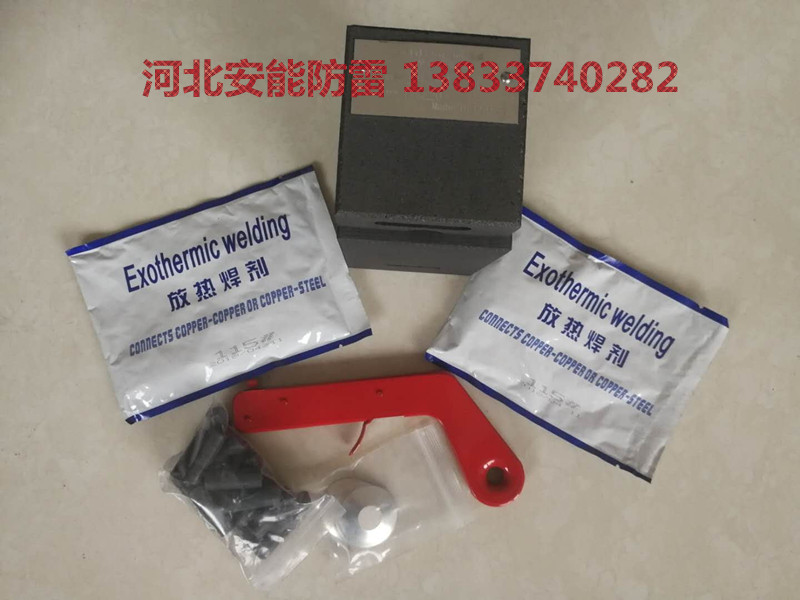 泊头安能焊接粉型号量大厂家批次  放热焊接焊粉型号  放热焊接焊粉厂家  放热焊接焊粉价格