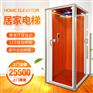 珠海液压家用电梯别墅二三层复试阁楼电梯小型升降机