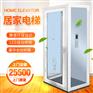 汕头液压家用电梯别墅二三层复试阁楼电梯小型升降机