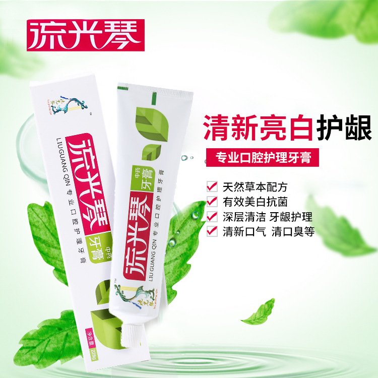 流光琴牙膏好用吗|福安同专业供应牙膏