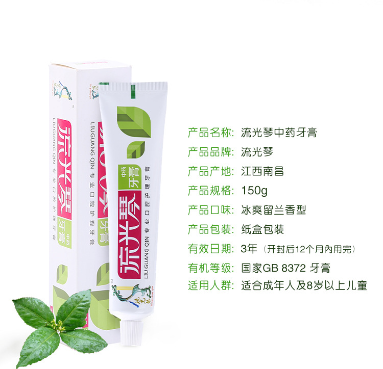 流光琴儿童牙膏-厦门哪里有卖优惠的牙膏