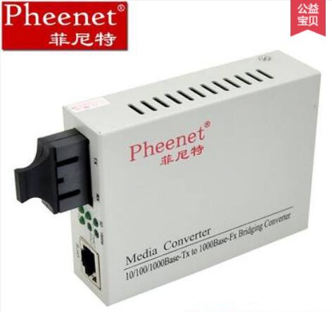 收发器的使用光纤转换器的用途单模光纤收发器作用  菲尼特