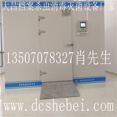 智能型低温冷冻杀虫灭菌消毒库&nbsp;&nbsp;低温冷冻消毒库&nbsp;&nbsp;档案低温冷冻杀虫库&nbsp;&nbsp;文物低温冷冻杀虫机