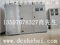 档案库房设备，杀虫消毒设备  资料杀虫消毒设备  文件杀虫消毒机