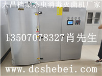 档案库房设备，杀虫消毒设备  资料杀虫消毒设备  文件杀虫消毒机