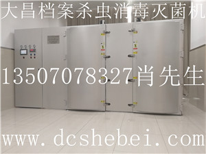 档案真空充氮杀虫灭菌消毒机  档案真空杀虫机  档案文物的保护神  档案保护设备
