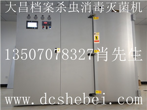 档案真空充氮杀虫灭菌消毒机  档案真空杀虫机  档案文物的保护神  档案保护设备
