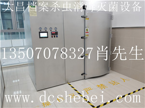 档案真空充氮杀虫灭菌消毒机  档案真空杀虫机  档案文物的保护神  档案保护设备